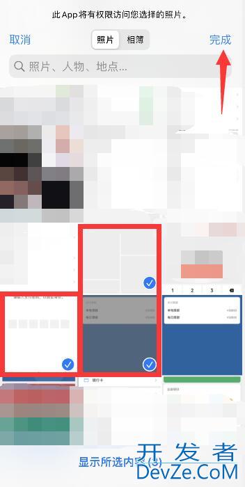 iPhone手机怎么把四张照片弄成一张