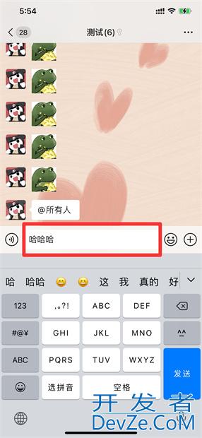 手机微信回车键发送消息怎么换行