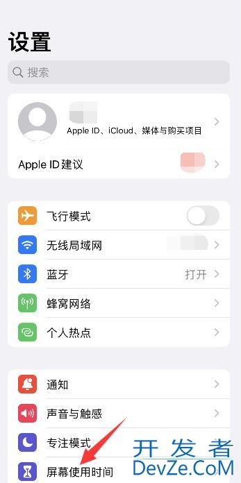iPhone怎么控制孩子玩手机时间，苹果怎么控制孩子玩手机时间