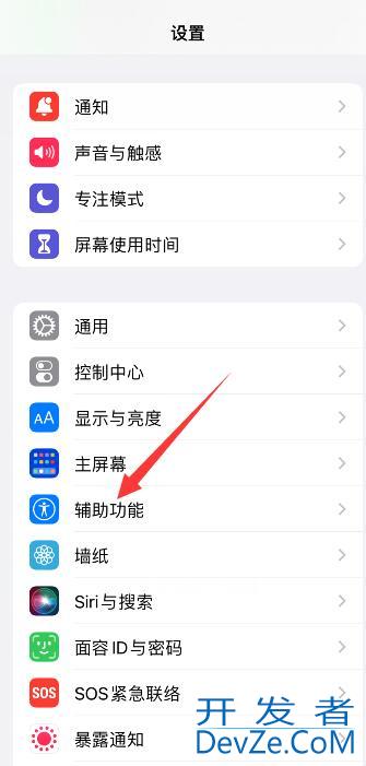 iPhone13屏幕突然变暗怎么回事（iphone12手机屏幕突然变暗）