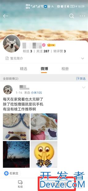 微博怎么双向取关 微博怎么双向取关能不留痕迹