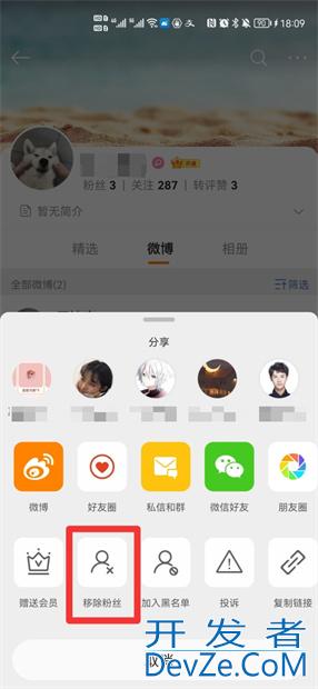 微博怎么双向取关 微博怎么双向取关能不留痕迹