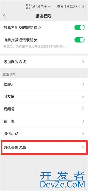 微信拉黑了聊天记录怎么恢复 微信拉黑了聊天记录怎么恢复回来