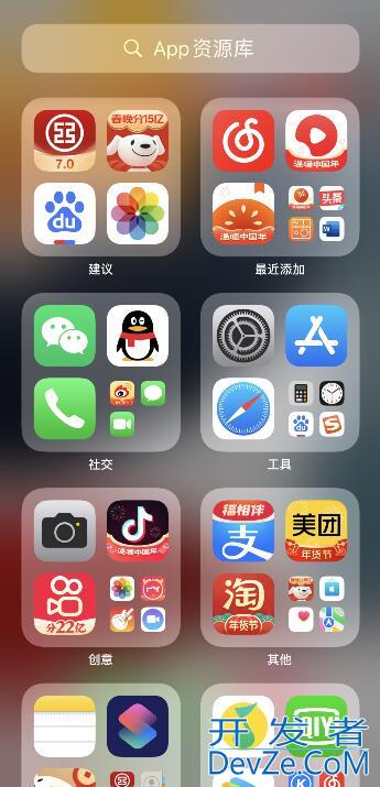 iPhone手机不小心把app隐藏了 苹果手机把app隐藏了