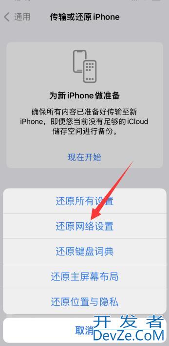 iPhone手机联通信号差是什么原因,有什么方法解决