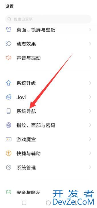 导航键怎么设置vivo手机 导航键怎么设置vivo手机怎么呼唤jovi