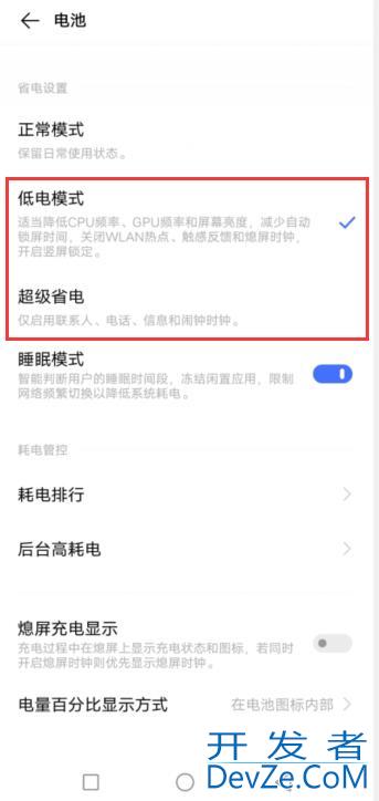 vivo新系统耗电快怎么办（vivo新系统耗电快吗）
