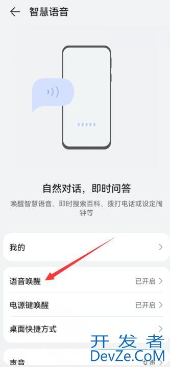 华为小艺只能用电源键咋办，华为手机小艺只能电源键唤醒