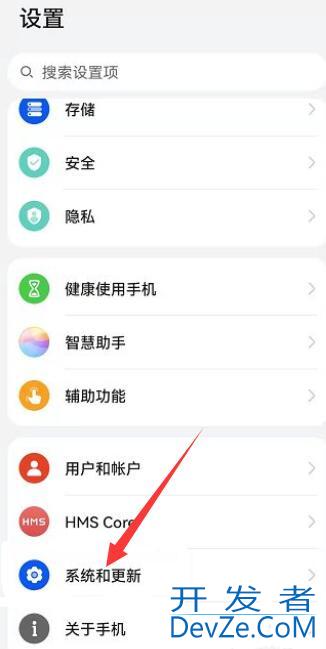 华为手机如何关闭开发者模式（华为手机如何关闭开发者模式闭系统更新）