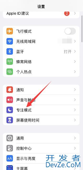 iPhone手机怎么设置无法接通的状态