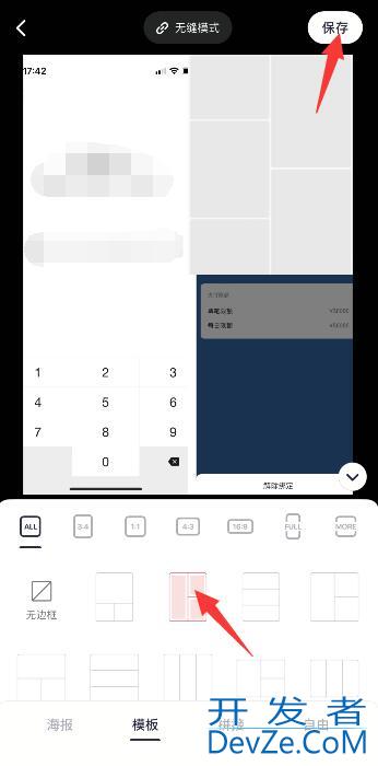iPhone手机四张照片如何合成一张照片