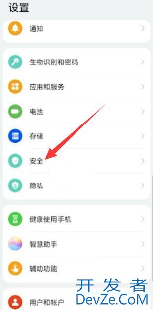 华为恶意应用如何下载（华为手机下载发现恶意应用怎么解除）