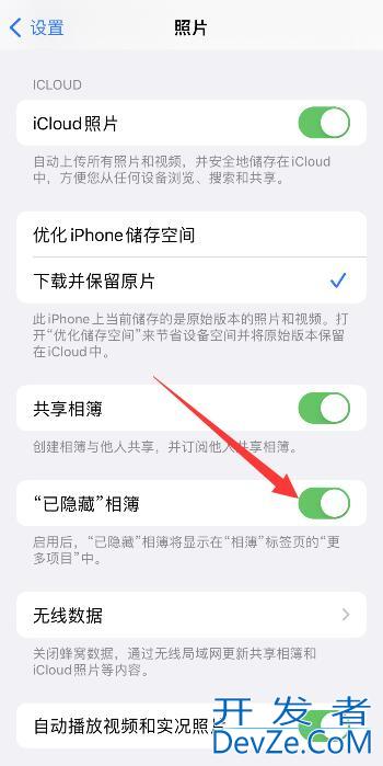 iPhone手机私密相册在哪里打开 苹果手机私密相册在哪里打开