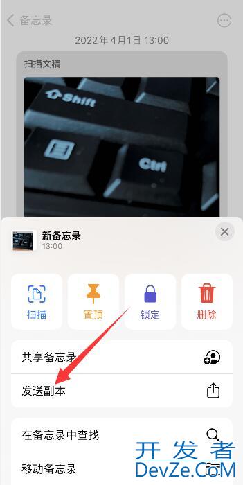iPhone手机备忘录怎么扫描图片成pdf
