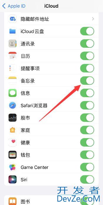 iPhone备忘录没删除突然消失（iphone备忘录没删除突然消失icloud上没有备份）