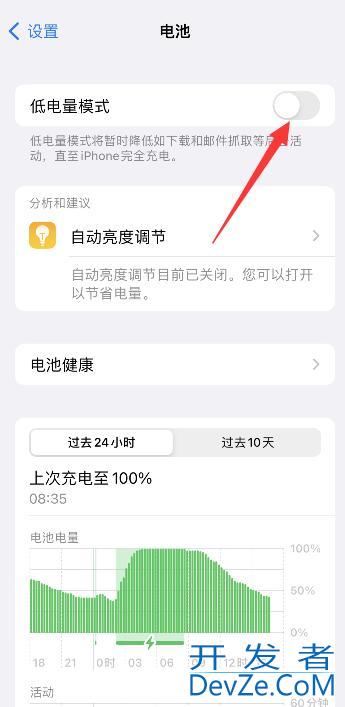iPhone12关了自动调节还会变暗 iphone11关了自动调节还会变暗