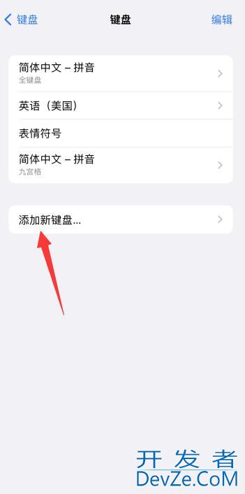 iPhone手机写字板怎么调出来 iphone如何调出手写板