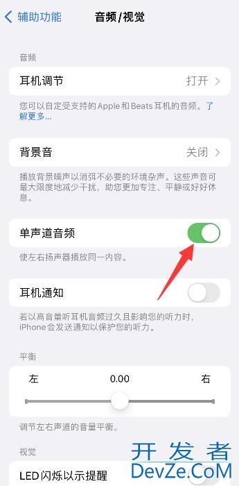 iPhone11听筒声音小,免提声音正常