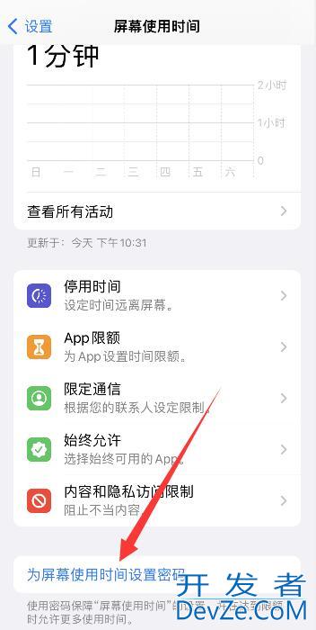 iPhone可以设置应用锁密码吗（iphone如何设置应用密码锁）