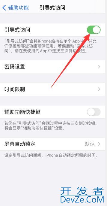 iPhone玩游戏时候上滑怎么取消，iphone玩游戏关闭上滑