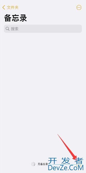 iPhone手机备忘录怎么扫描图片成pdf