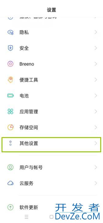 oppotalkback怎么强制关闭 OPPOtalkback模式怎么关闭