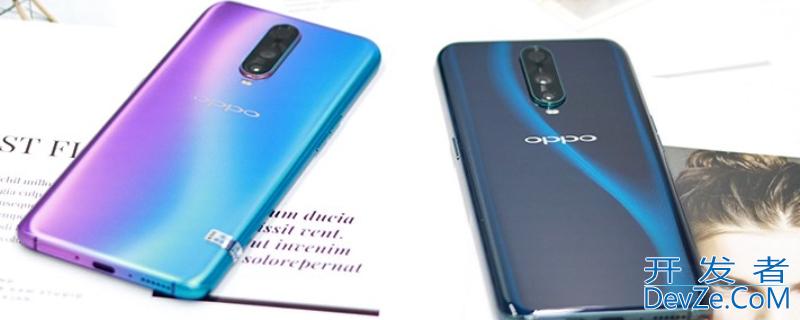 oppor17和r17pro区别（oppor17和r17pro区别价格）
