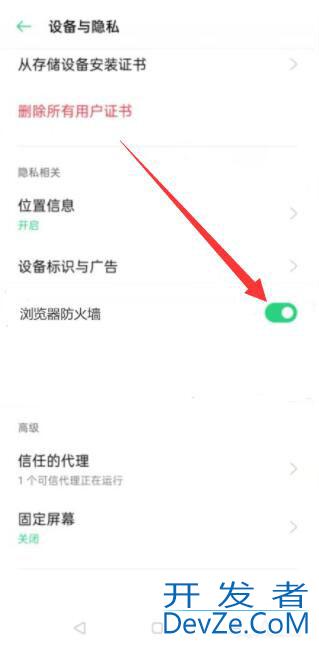 oppo手机防火墙怎么关闭 oppo手机防火墙怎么关闭Reno5k5G