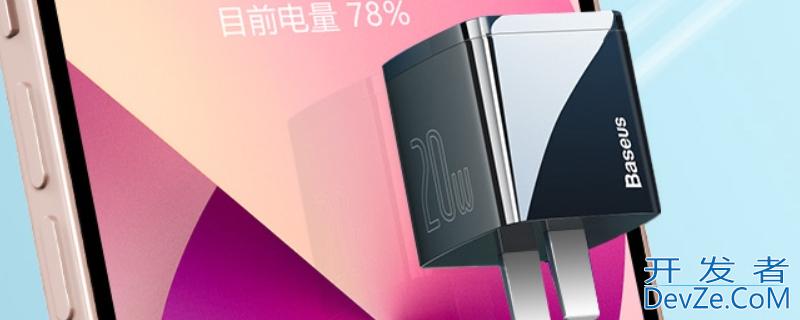 2.4a是多少w快充（24a是多少w快充）