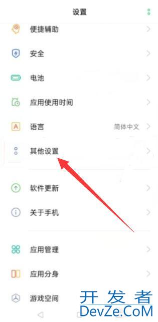 oppo手机防火墙怎么关闭 oppo手机防火墙怎么关闭Reno5k5G