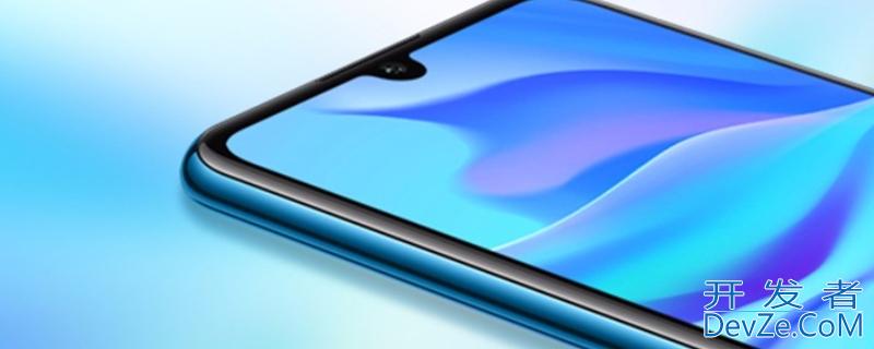 nova4和nova4e的区别 华为nova4e和华为nova4的区别