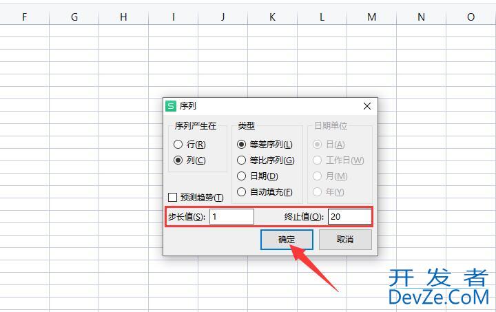 wps如何让数字顺下来（wps怎么把数字竖过来排）