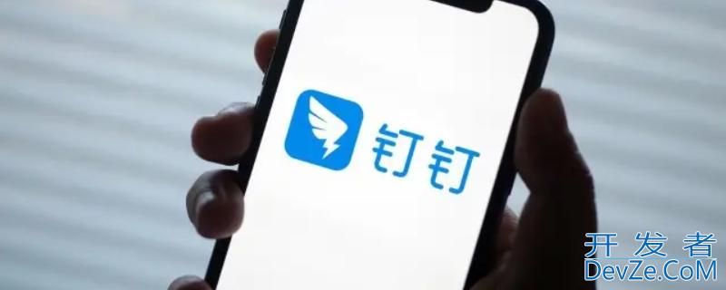 钉钉网课能投屏吗（钉钉上网课怎么投屏）