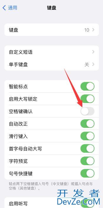 iPhone键盘底下怎么空了一大截，iphone键盘下面空了一行