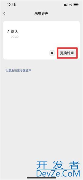 视频通话怎么设置铃声（微信里面视频通话怎么设置铃声）