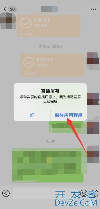 微信滚动截屏怎么操作，手机微信滚动截屏怎么操作