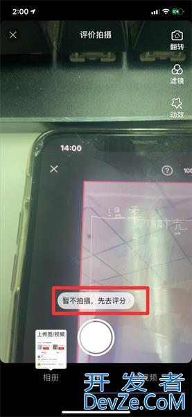 拼多多怎么给差评（）