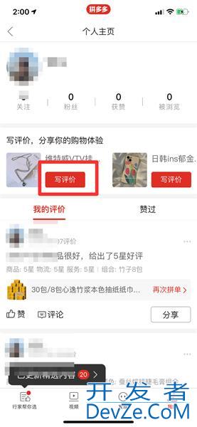 拼多多怎么给差评（）