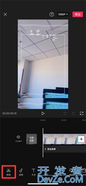 剪映怎么旋转视频方向，剪映怎么旋转视频方向没有黑边