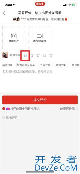 拼多多怎么给差评（）