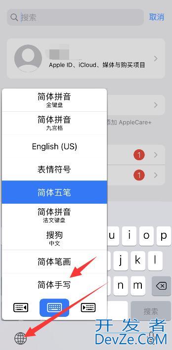 iPhone手机怎么下载手写输入法（苹果怎么下载输入法手写输入法）