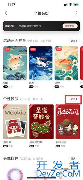 网易云怎么设置桌面背景（网易云怎么设置桌面背景2021）