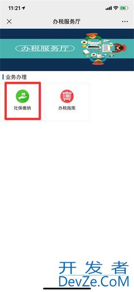 怎么在手机上给父母交医保（怎么在手机上给父母交医保缴费）