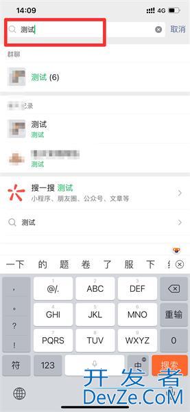 群聊没有保存到通讯录怎么找出来