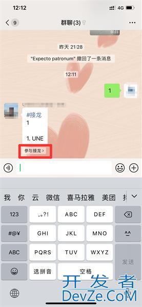 怎么在别人后面接龙（怎么在别人后面接龙视频）