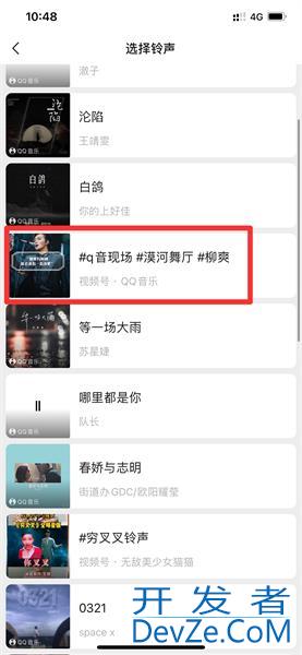 视频通话怎么设置铃声（微信里面视频通话怎么设置铃声）
