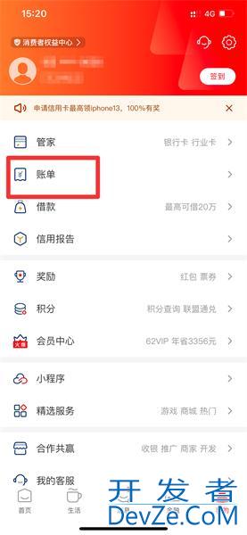 云闪付账单为什么删除不了（云闪付里的账单怎么删除）