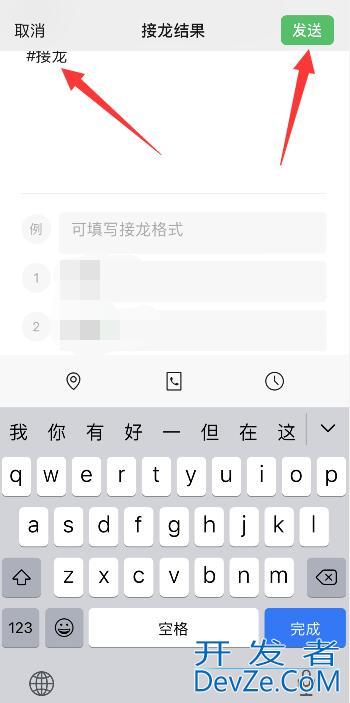 iPhone手机接龙怎么换下一行（iphone手机接龙如何换行）
