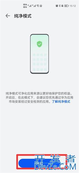 纯净模式怎么开启 纯净模式怎么开启有什么作用