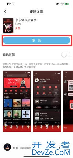 网易云怎么设置桌面背景（网易云怎么设置桌面背景2021）